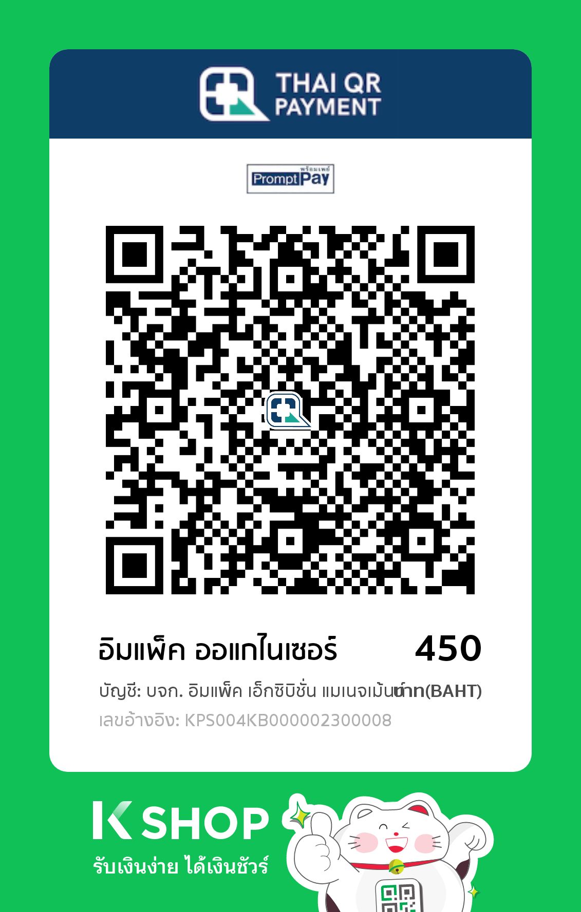 QR Code ชำระเงิน